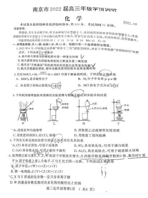 2022ϾиϻW(xu)ģԇ}DƬ棩1