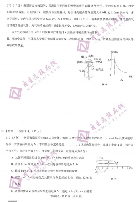 2022ώи߿m(yng)ƾC¿ԇ}DƬ棩13