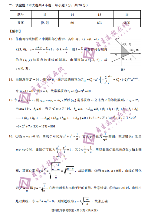 2022Ǝи߿m¿Ɣ(sh)Wԇ}𰸣DƬ棩3