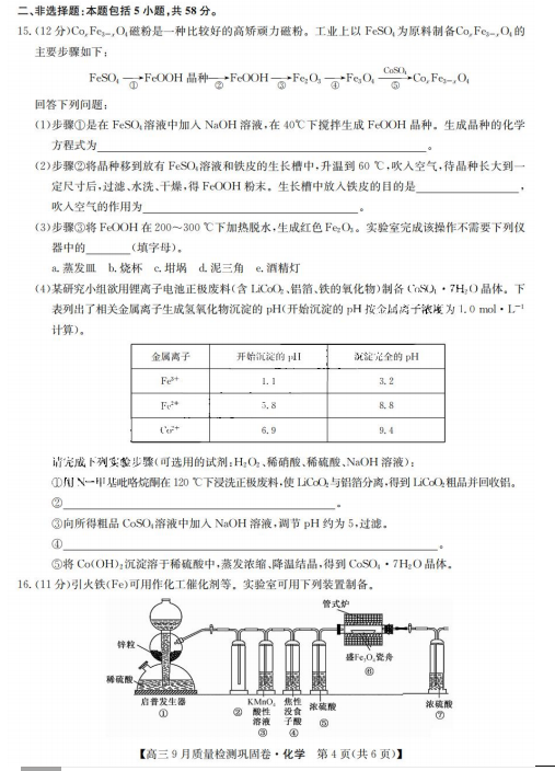 2022þŎ(lin)˸9»W|zy얹ԇ}DƬ棩4