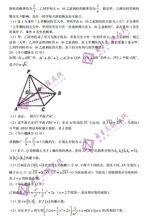 2022úʡL(zhng)ɳУόW(xu)ڵһ¿(sh)W(xu)ԇ}DƬ棩4