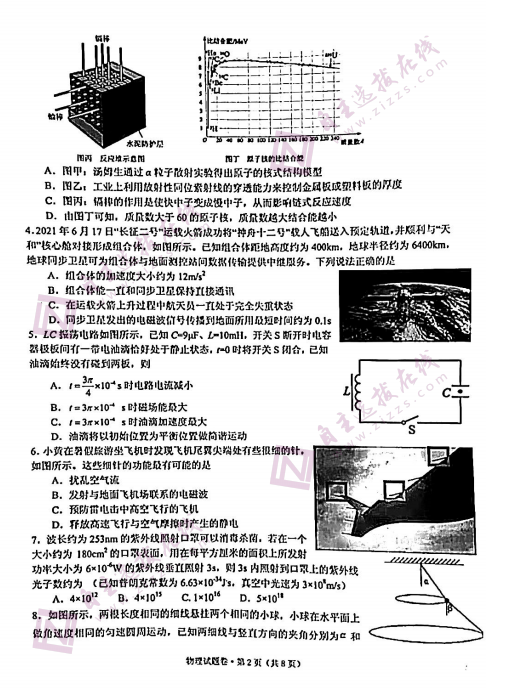 2022㽭Уһ(lin)ԇ}DƬ棩2