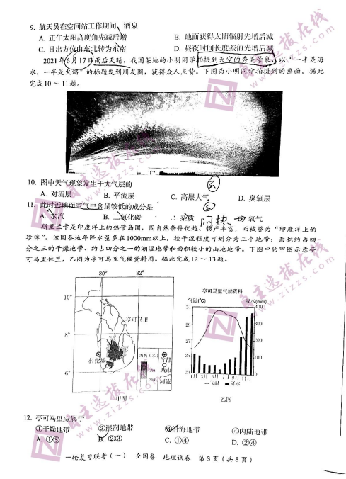 2022ðَ(lin)˸9µ(lin)ԇ}DƬ棩3