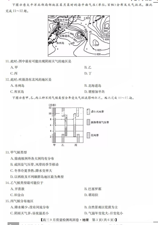 2022þŎ(lin)˸9µ|(zh)zy(c)얹ԇ}DƬ棩3