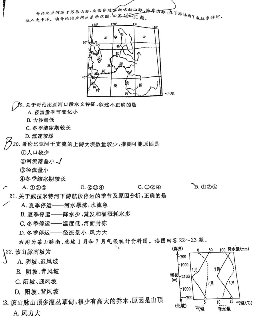 2022ϰУϵһ(lin)ԇ}DƬ棩4