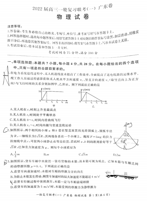 2022ÏV|ʡУ(lin)9y(c)ԇ}d棩