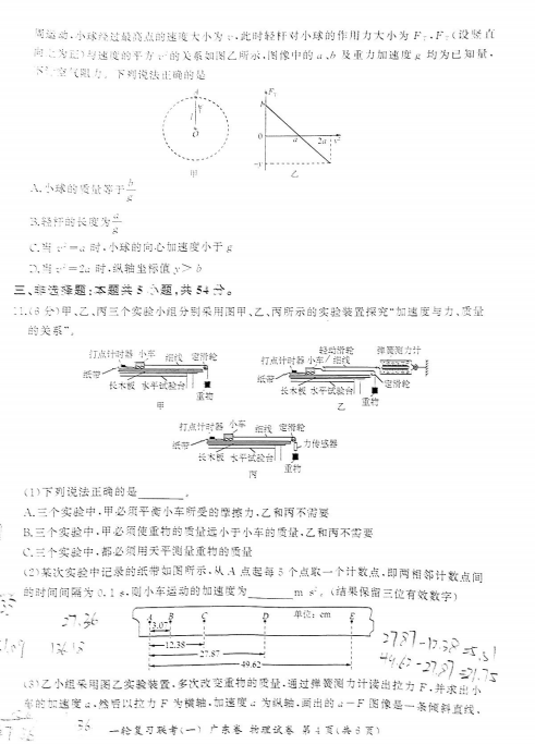 2022ÏV|ʡУ(lin)9y(c)ԇ}DƬ棩4