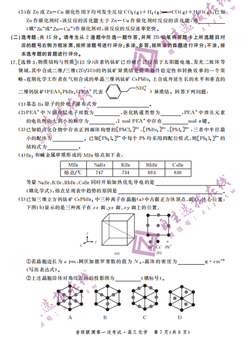 2022úӱʡϻW(xu)(lin)ԇ}DƬ棩7