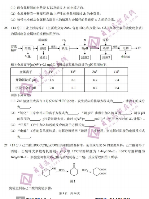 2022ЌW(xu)(bio)(zhn)W(xu)g(sh)\Ԝyԇ?yn)ƾC10yԇ}DƬ棩9