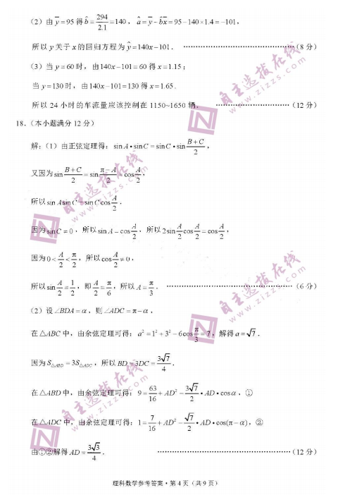 2022ώиƔ(sh)W(xu)߿m(yng)¿ԇ}𰸣DƬ棩4