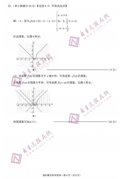 2022ώиƔ(sh)W(xu)߿m(yng)¿ԇ}𰸣DƬ棩9