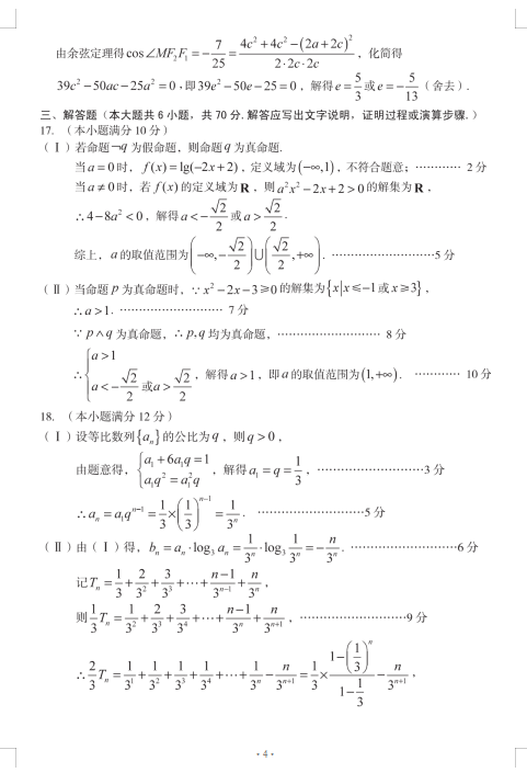 2022ðʡA10(lin)˸όW(xu)ڔ(sh)W(xu)׿ԇ}𰸣DƬ棩4