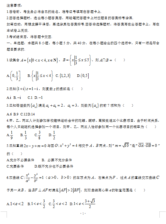 2022úʡʩݸόW(xu)ڔ(sh)W(xu)һν̌W(xu)|(zh)O(jin)yԇ}d棩