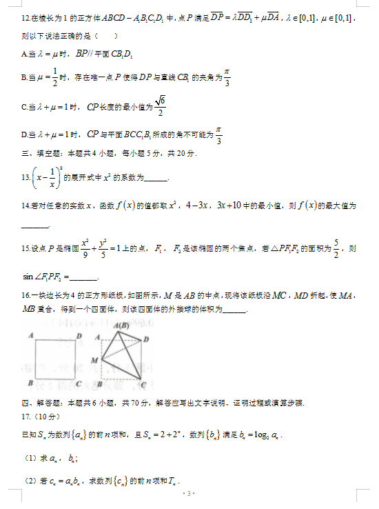 2022úʡʩݸόW(xu)ڔ(sh)W(xu)һν̌W(xu)|(zh)O(jin)yԇ}DƬ棩3