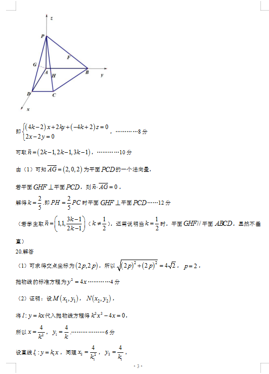 2022úʡʩݸόW(xu)ڔ(sh)W(xu)һν̌W(xu)|(zh)O(jin)y(c)ԇ}𰸣DƬ棩3