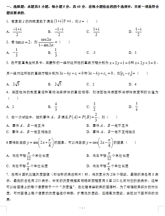 2022úʡhв֌W(xu)УόW(xu)ڔ(sh)W(xu)c(din)|(zh)zy(c)ԇ}d棩