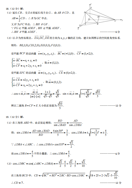 2022úʡhв֌W(xu)УόW(xu)ڔ(sh)W(xu)c(din)|(zh)zy(c)ԇ}𰸣DƬ棩2