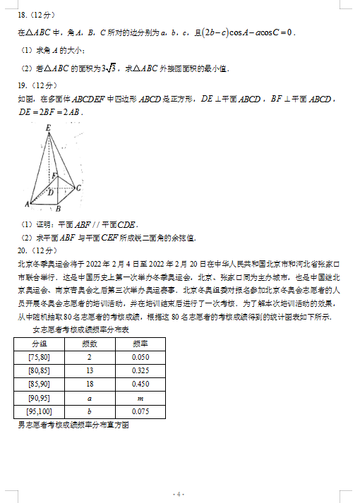 2022úӱʡ_иόW(xu)ڔ(sh)W(xu)W(xu)ԇ}DƬ棩4