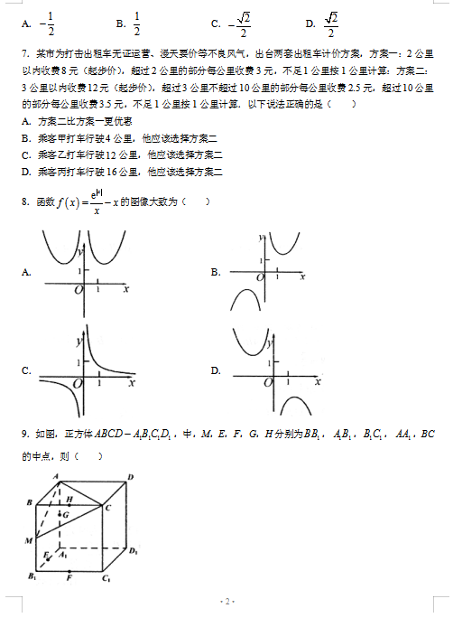 2022ýʡϲиόW(xu)ڔ(sh)W(xu)׿ԇ}DƬ棩2