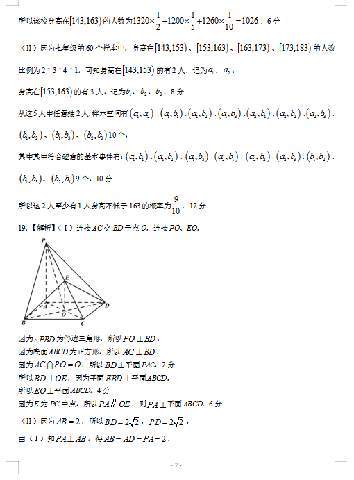 2022ýʡϲиόW(xu)ڔ(sh)W(xu)׿ԇ}𰸣DƬ棩2