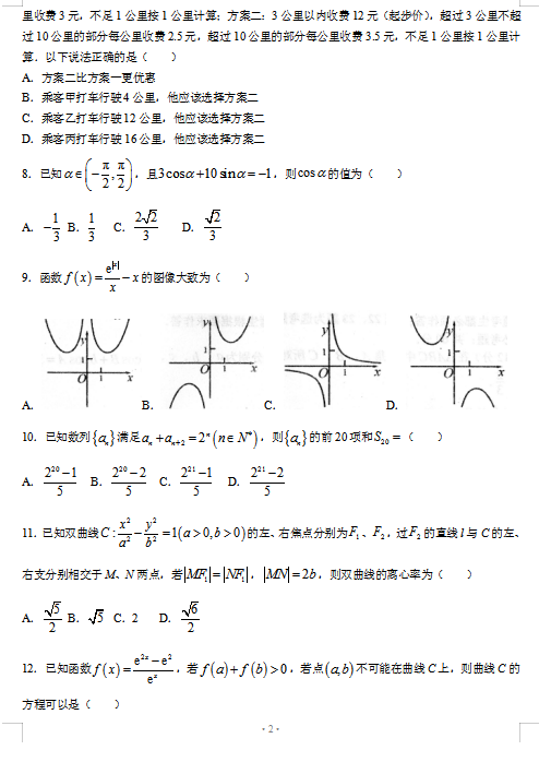 2022ýʡϲиόW(xu)ڔ(sh)W(xu)׿ԇ}DƬ棩