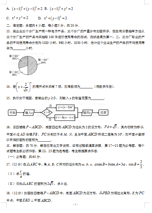 2022ýʡϲиόW(xu)ڔ(sh)W(xu)׿ԇ}DƬ棩3