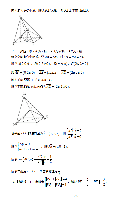 2022ýʡϲиόW(xu)ڔ(sh)W(xu)׿ԇ}𰸣DƬ棩