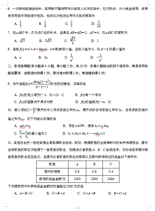 2022ýKʡУόW(xu)ڔ(sh)W(xu)һ(lin)ԇ}DƬ棩2