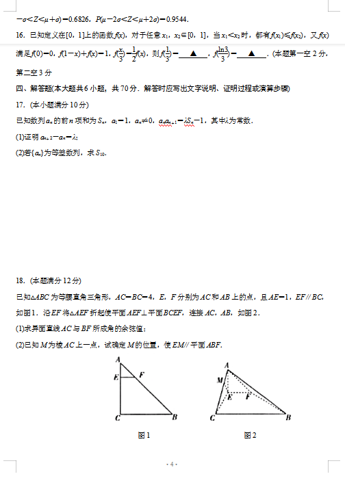 2022ýKʡУόW(xu)ڔ(sh)W(xu)һ(lin)ԇ}DƬ棩4