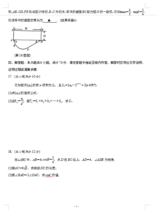 2022ýKʡKиόW(xu)ڳ(sh)W(xu){(dio)пԇ}DƬ棩4