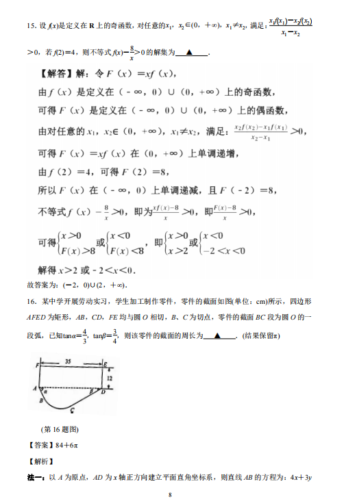 2022ýKʡKиόW(xu)ڳ(sh)W(xu){(dio)пԇ}𰸣DƬ棩8