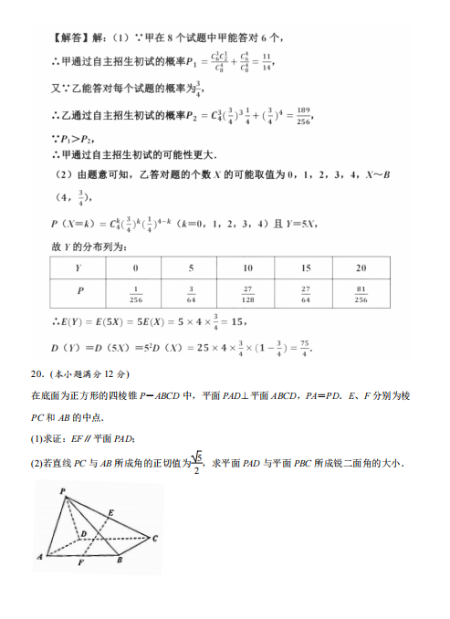 2022ýKʡKиόW(xu)ڳ(sh)W(xu){(dio)пԇ}𰸣DƬ棩11