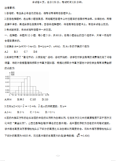 2022ȫ(gu)όW(xu)ڔ(sh)W(xu)9µһΌW(xu)I(y)|(zh)(lin)ϙzy(c)ԇ}d棩