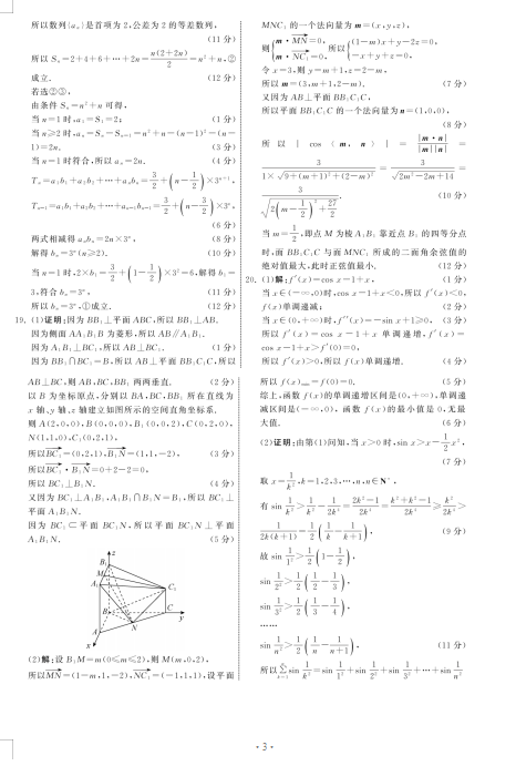 2022ȫόWڔ(sh)W9µһΌWI(y)|(lin)ϙzyԇ}𰸣DƬ棩3