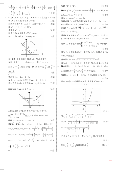 2022ȫόWڔ(sh)W9µһΌWI(y)|(lin)ϙzyԇ}𰸣DƬ棩4