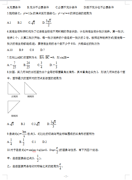 2022ȫόW(xu)ڔ(sh)W(xu)9µһΌW(xu)I(y)|(zh)(lin)ϙzyԇ}DƬ棩2