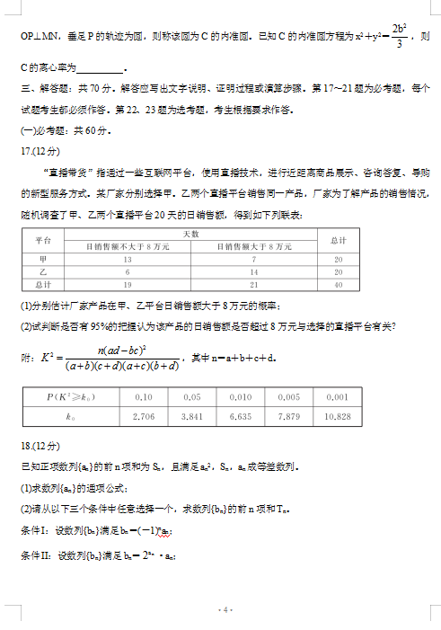 2022ȫ(gu)όW(xu)ڔ(sh)W(xu)9µһΌW(xu)I(y)|(zh)(lin)ϙzy(c)ԇ}DƬ棩4