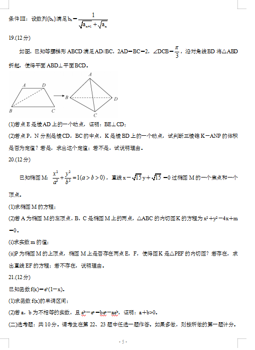 2022ȫόW(xu)ڔ(sh)W(xu)9µһΌW(xu)I(y)|(zh)(lin)ϙzyԇ}DƬ棩5