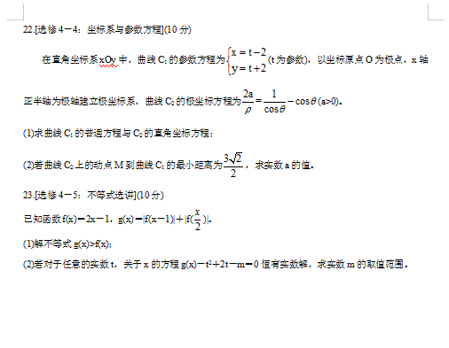 2022ȫόW(xu)ڔ(sh)W(xu)9µһΌW(xu)I(y)|(zh)(lin)ϙzyԇ}DƬ棩6