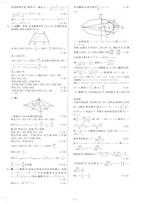 2022ȫόWڔ(sh)W9µһΌWI(y)|(zh)(lin)ϙzyԇ}𰸣DƬ棩3