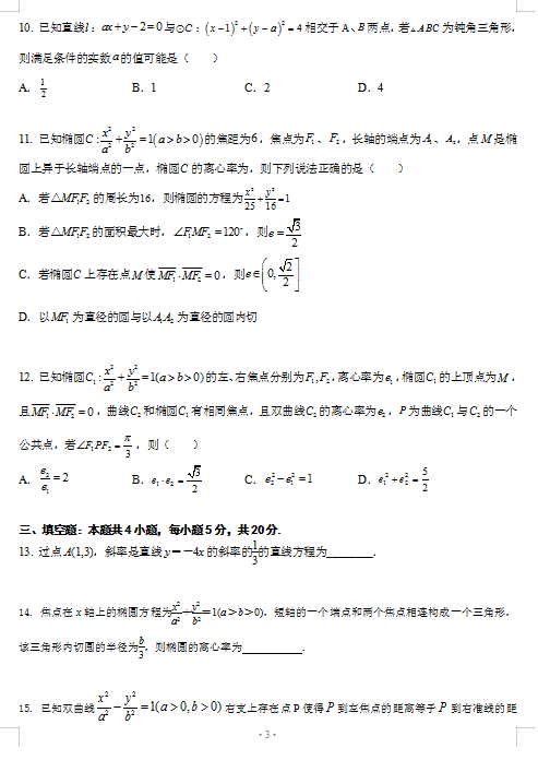 2022ýKʡЌW(xu)όW(xu)ڳ(sh)W(xu)yԇ}DƬ棩3