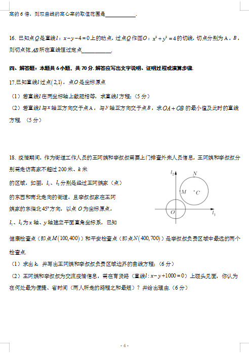 2022ýKʡЌW(xu)όW(xu)ڳ(sh)W(xu)yԇ}DƬ棩4