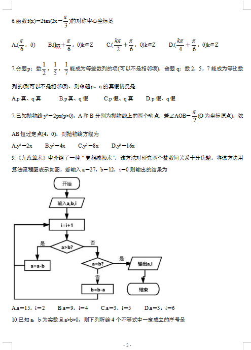 2022ðʡУоόWڔ(sh)W8µһ|(zh)yԇ}DƬ棩