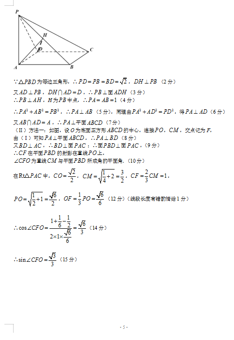 2022㽭ʡ߲ꖹ⡱¸߿о(lin)˸όW(xu)ڔ(sh)W(xu)8¿ԇ}𰸣DƬ棩5