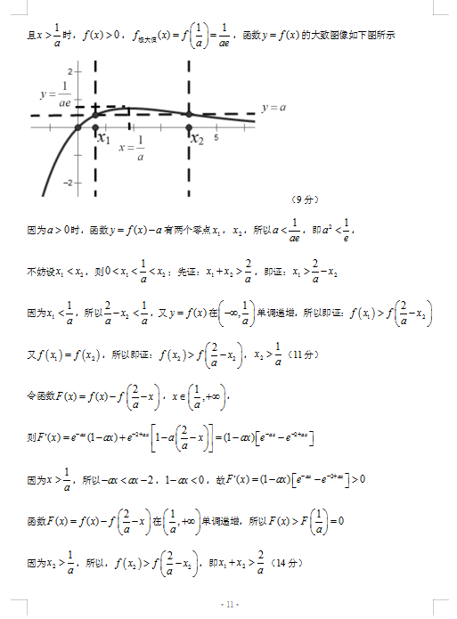 2022㽭ʡ߲ꖹ⡱¸߿о(lin)˸όW(xu)ڔ(sh)W(xu)8¿ԇ}𰸣DƬ棩11