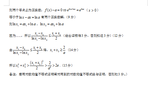 2022㽭ʡ߲ꖹ⡱¸߿о(lin)˸όW(xu)ڔ(sh)W(xu)8¿ԇ}𰸣DƬ棩13