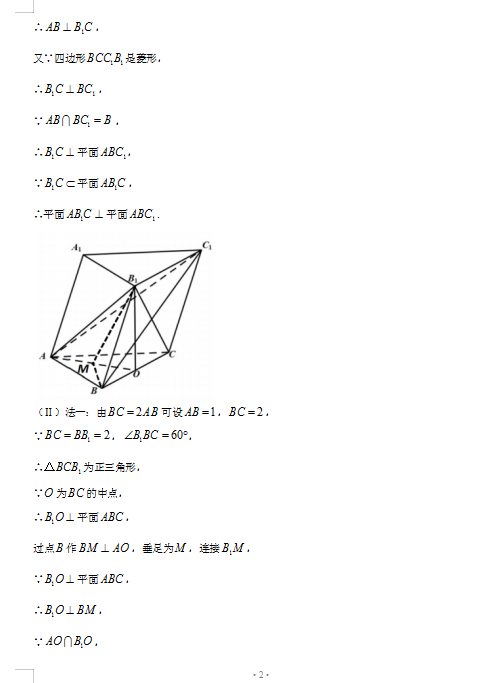 2022㽭ʡɽˮ(lin)ˡόW(xu)ڔ(sh)W(xu)_W(xu)(lin)ԇ}𰸣DƬ棩