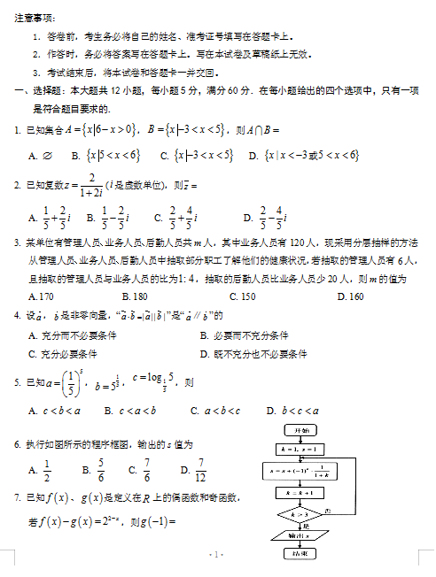 2022ÌyһиόW(xu)ڔ(sh)W(xu)ĵһ¿ԇ}DƬ棩