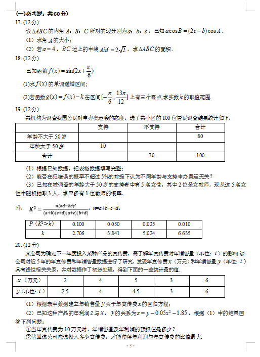 2022ÌyһиόW(xu)ڔ(sh)W(xu)ĵһ¿ԇ}DƬ棩3