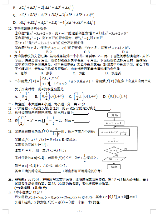 2022ÌyһиόW(xu)ڔ(sh)W(xu)һ¿ԇ}DƬ棩2